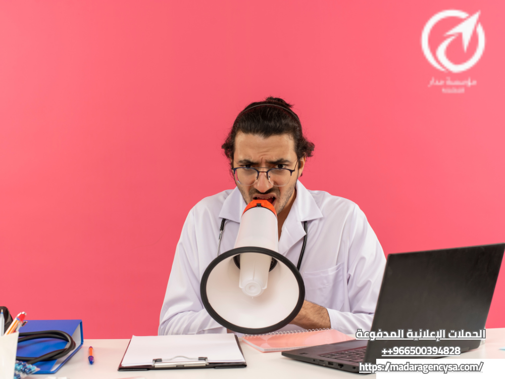 الحملات الإعلانية المدفوعة