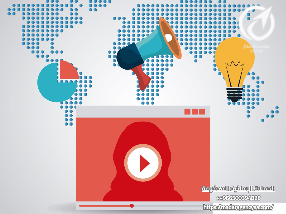 الحملات الإعلانية المدفوعة