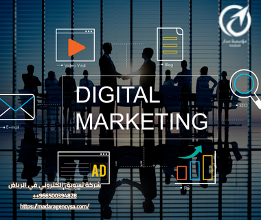 شركة تسويق الكتروني في الرياض
