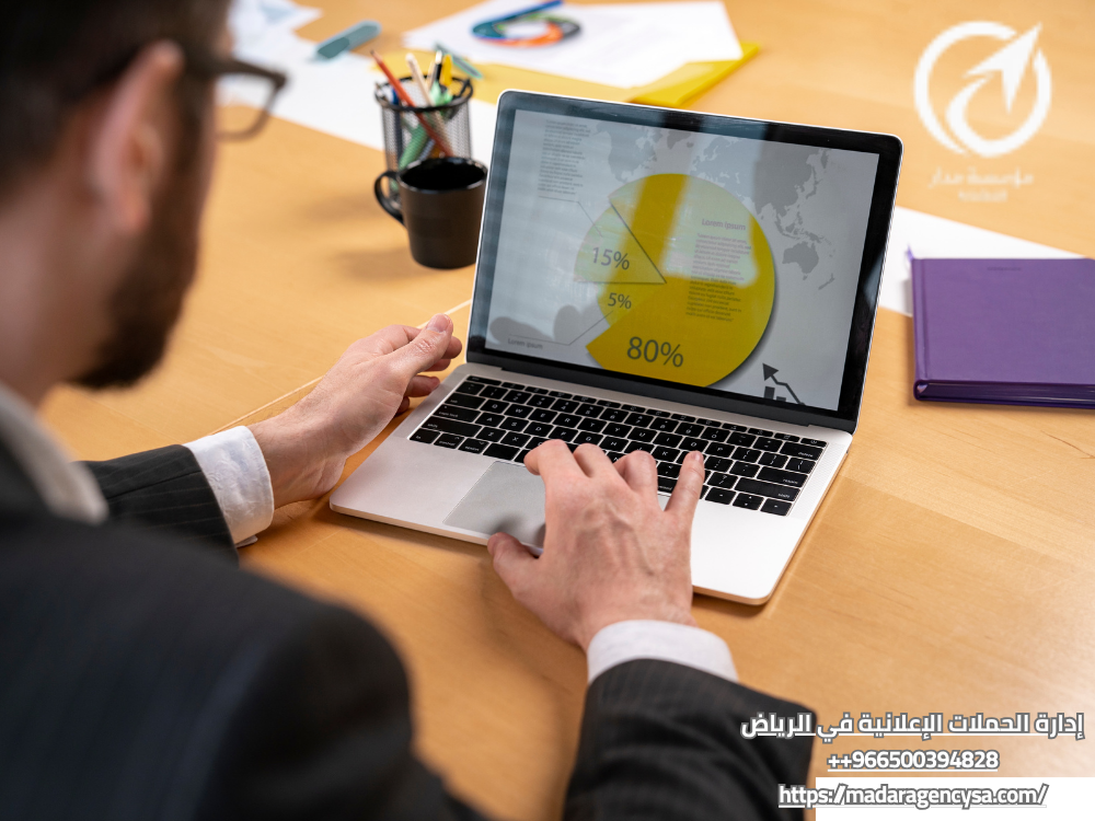 إدارة الحملات الإعلانية في الرياض