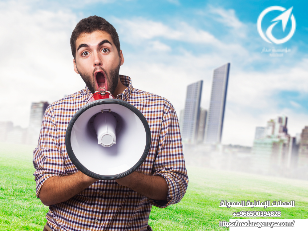 الحملات الإعلانية الممولة