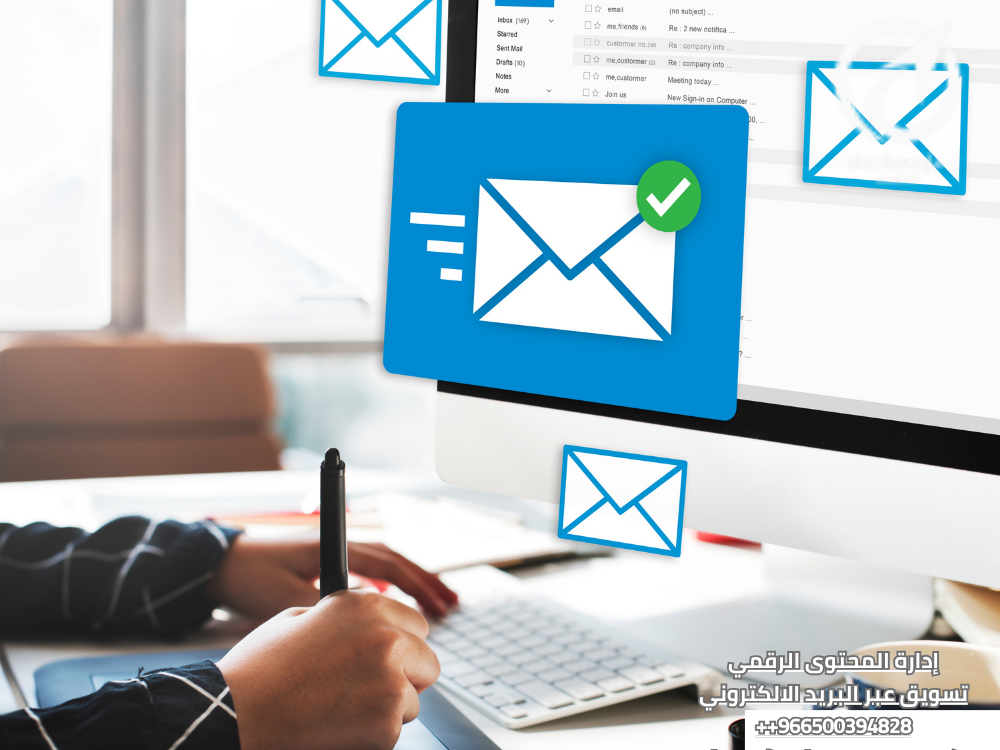 تسويق عبر البريد الالكتروني