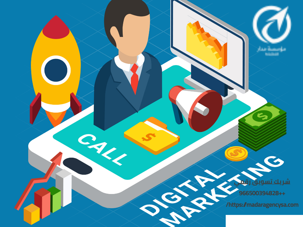 شريك تسويق رقمي