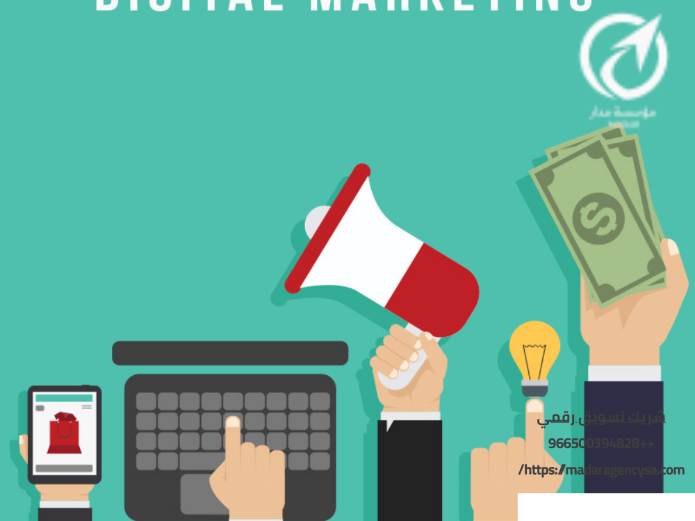 شريك تسويق رقمي