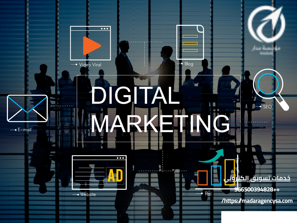 خدمات تسويق إلكتروني