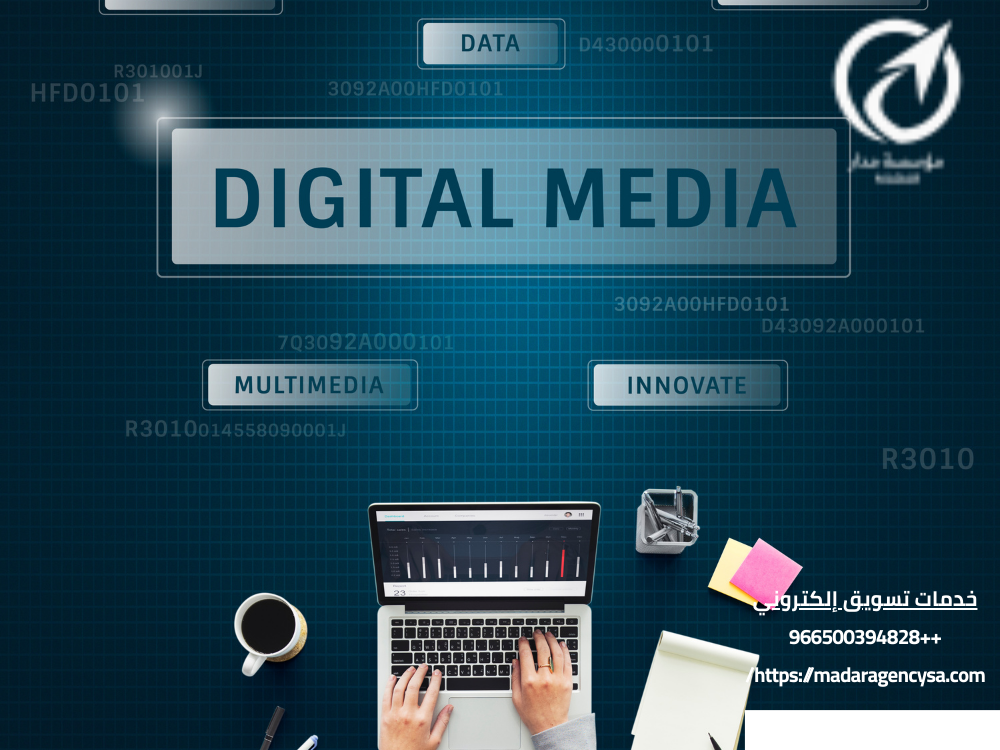 خدمات تسويق إلكتروني