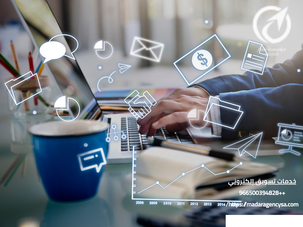 خدمات تسويق إلكتروني