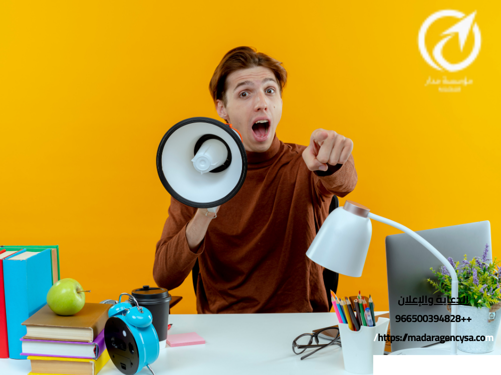 الدعاية والإعلان