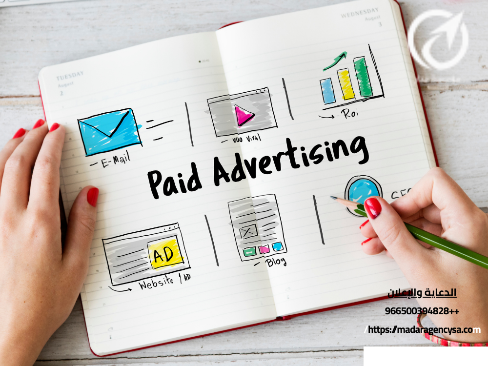 الدعاية والإعلان