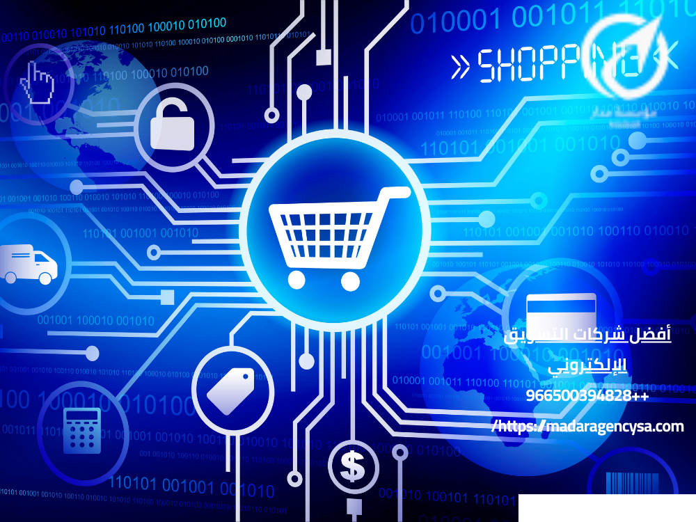 أفضل شركات التسويق الإلكتروني