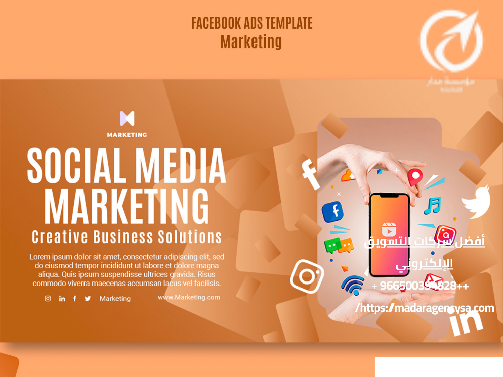 التسويق عبر السوشيال ميديا