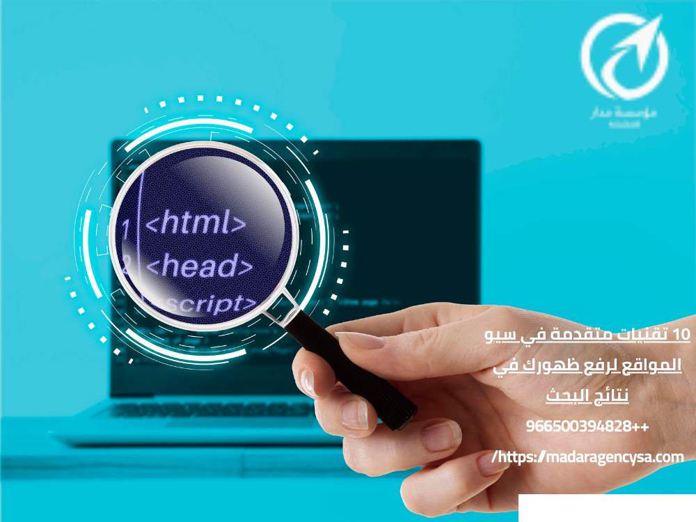 سيو المواقع