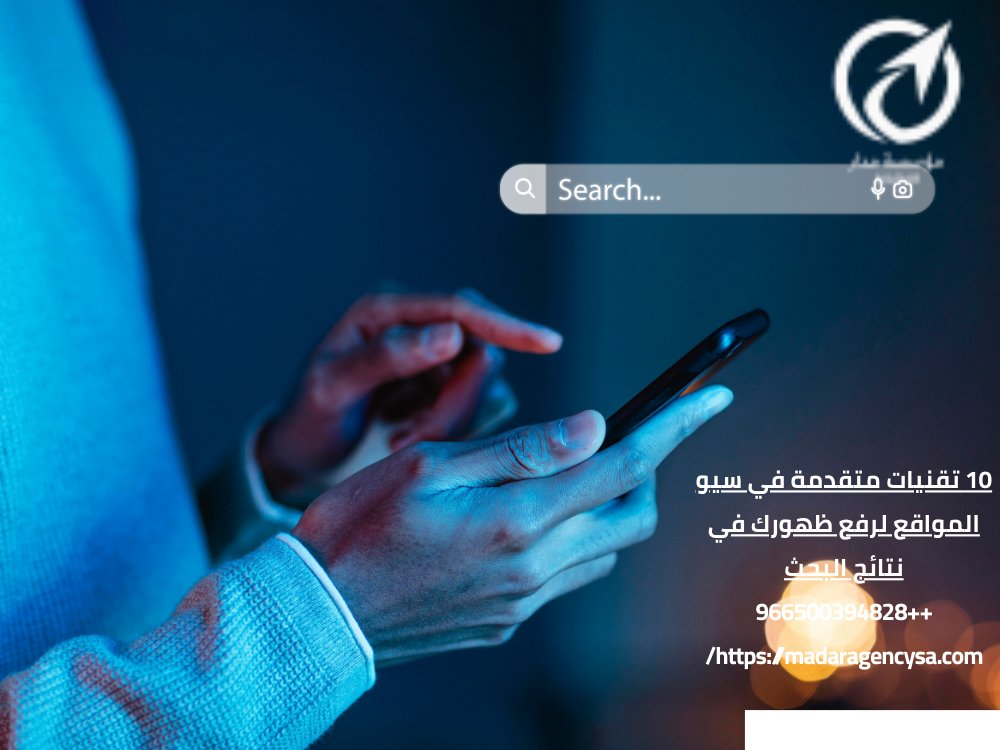 سيو المواقع