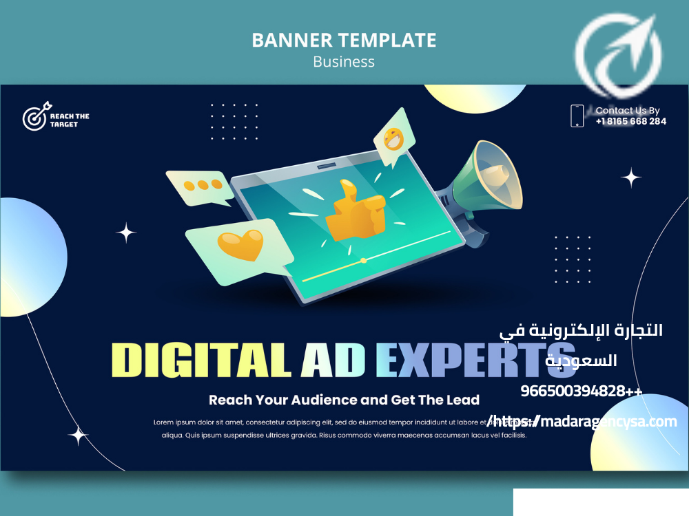 التجارة الإلكترونية في السعودية