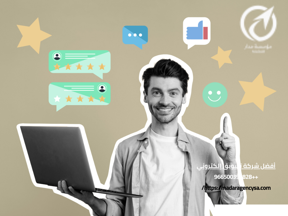 أفضل شركة تسويق إلكتروني