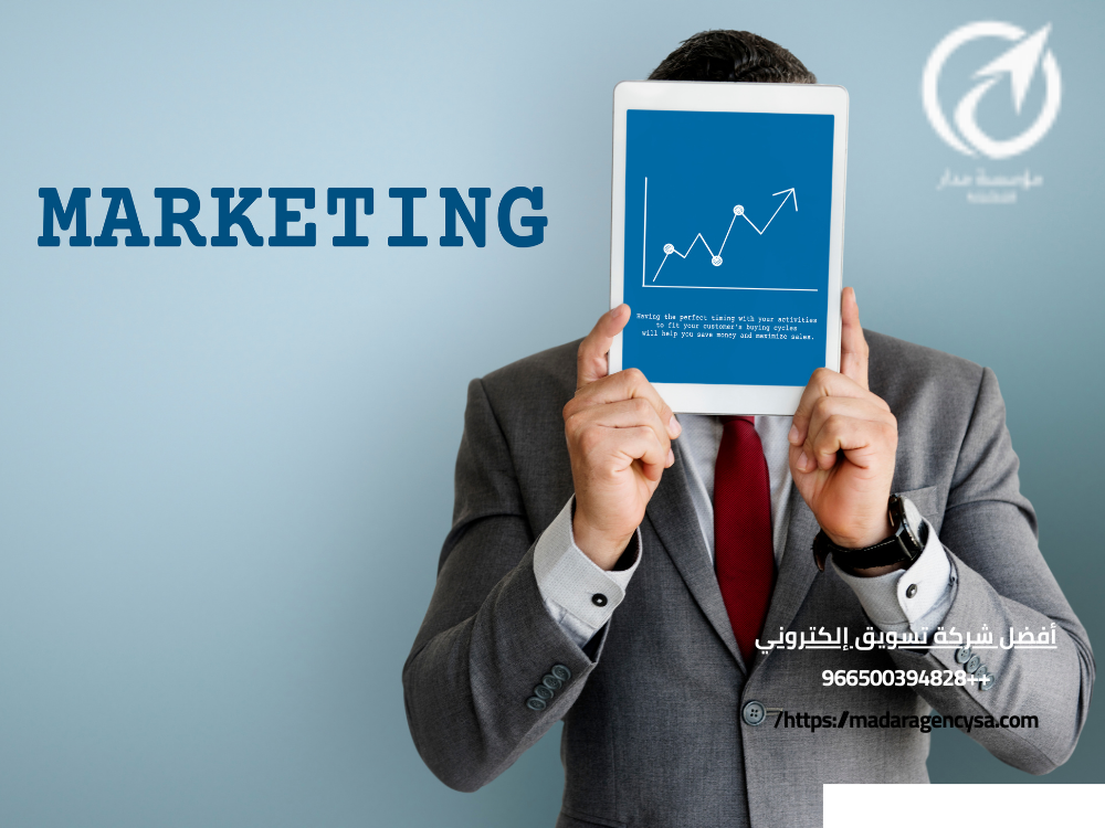 أفضل شركة تسويق إلكتروني