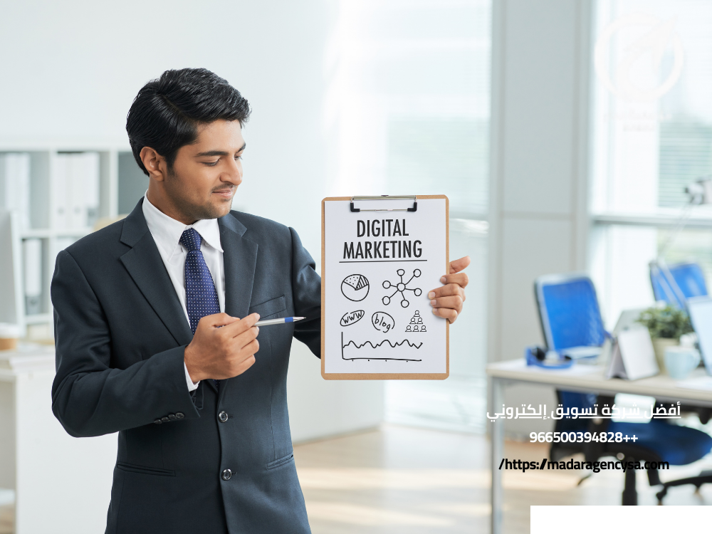 أفضل شركة تسويق إلكتروني