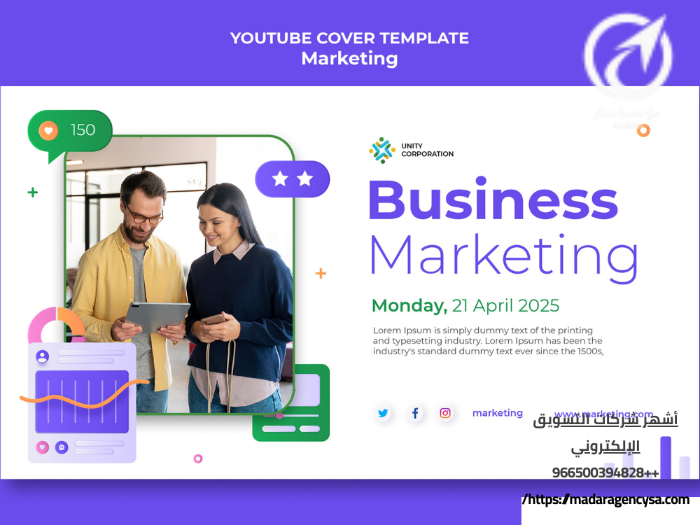 أشهر شركات التسويق الإلكتروني