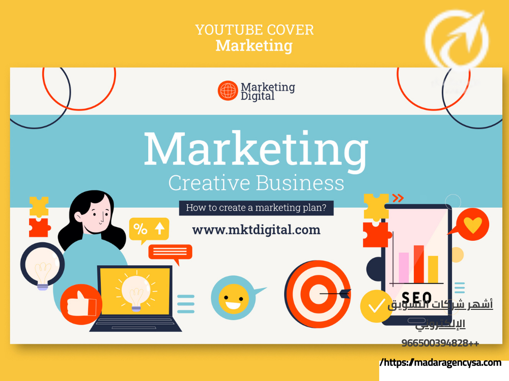 أشهر شركات التسويق الإلكتروني