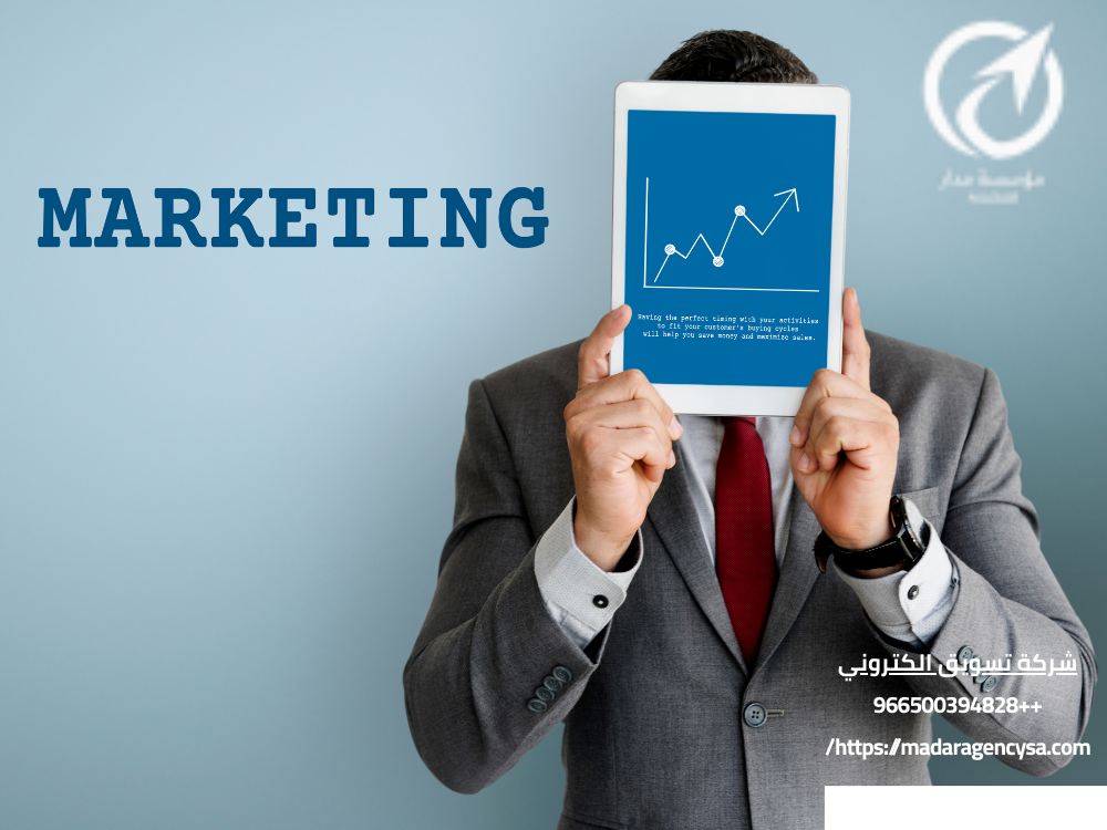 شركة تسويق الكتروني