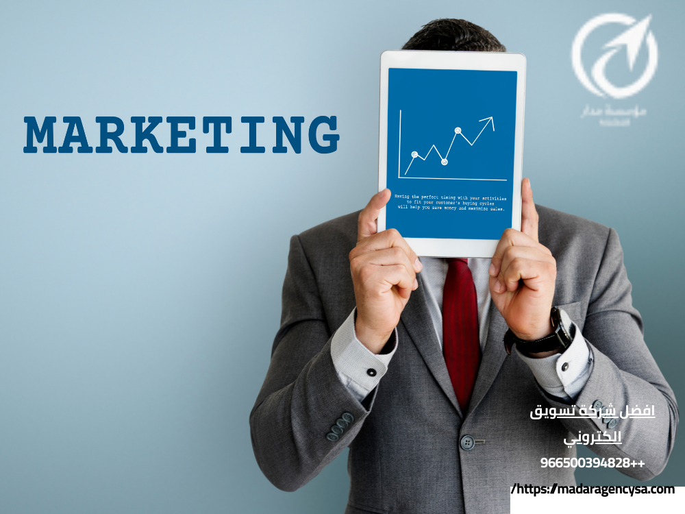 افضل شركة تسويق الكتروني