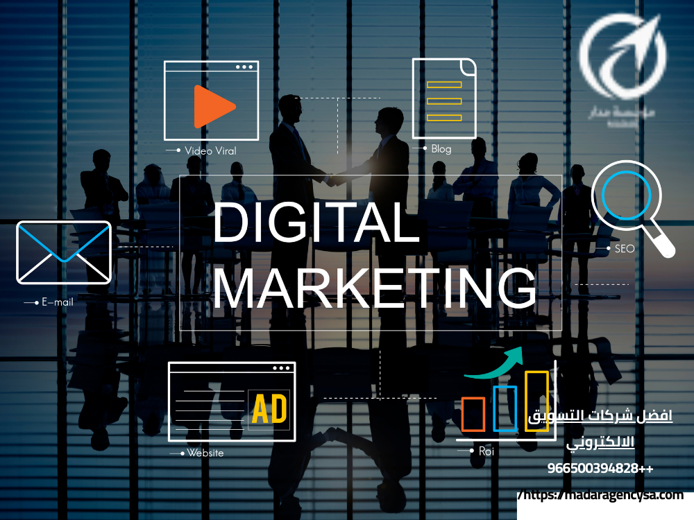 افضل شركات التسويق الالكتروني