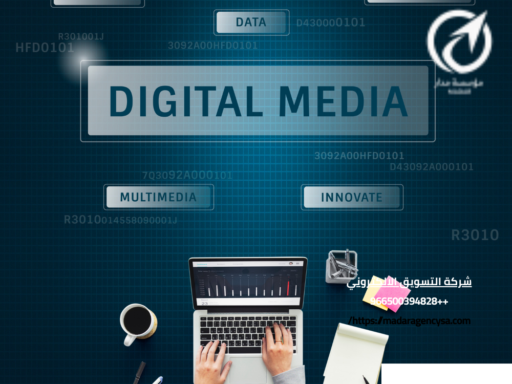 شركة التسويق الالكتروني